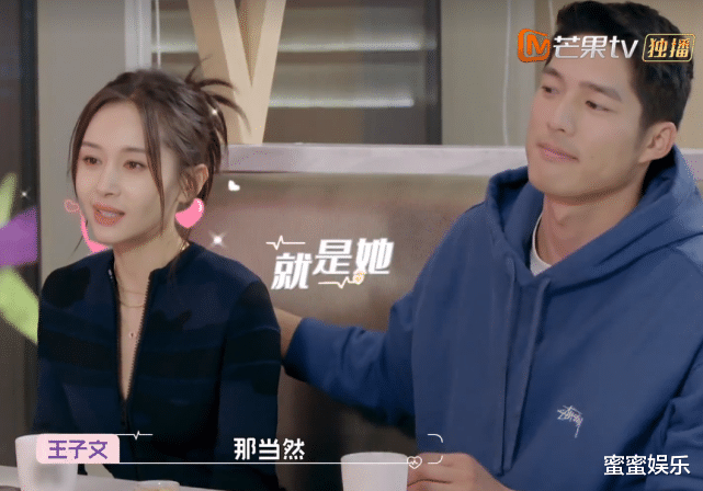 王子文|王子文见家长不被看好，吴永恩家境公开，姑姑：我们家很节省低调