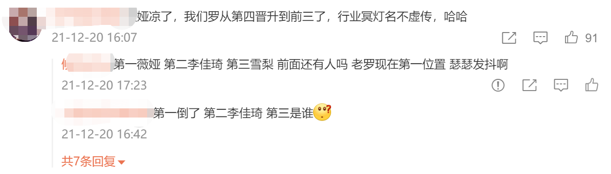 罗永浩|真行业冥灯?直播带货一姐逃税被罚:罗永浩粉丝赶紧跑来劝告