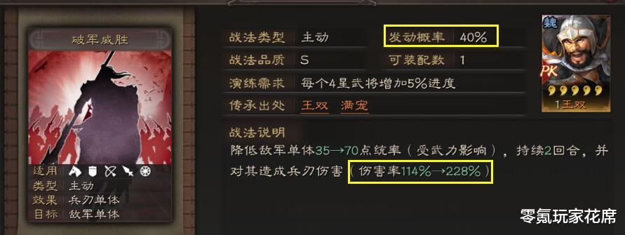 甘宁|三国志战略版:核弹甘宁一刀9500伤害,秒掉陆逊就是这么干脆