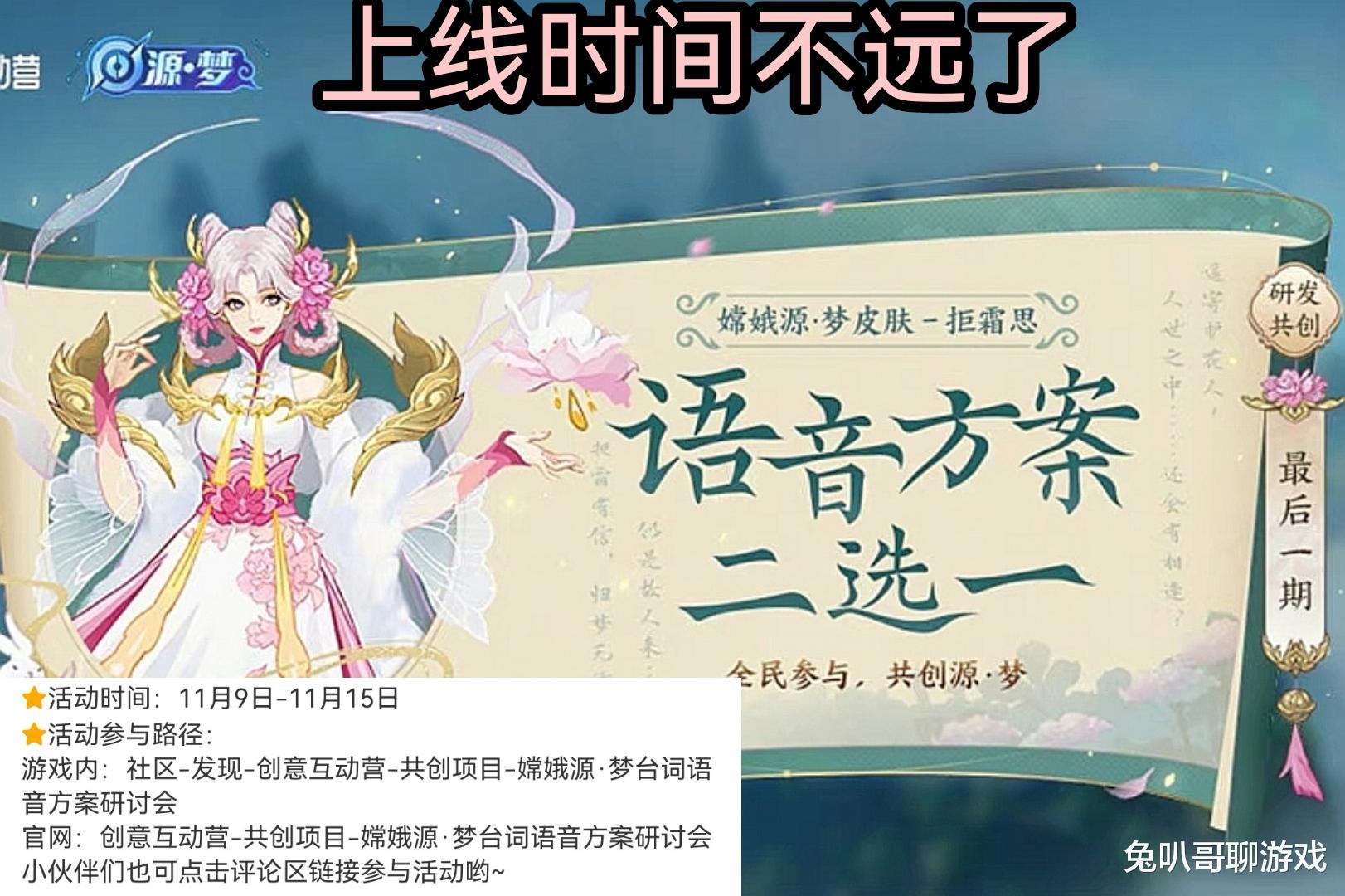 王者荣耀|王者荣耀：异界灵契技能特效升级优化，拒霜思语音二选一，上官婉儿或获得亚运会专属