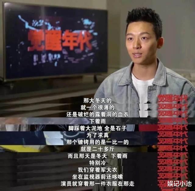 觉醒年代|《觉醒年代》背后：投资亏本，张桐想辞演，主演们把命都交给导演