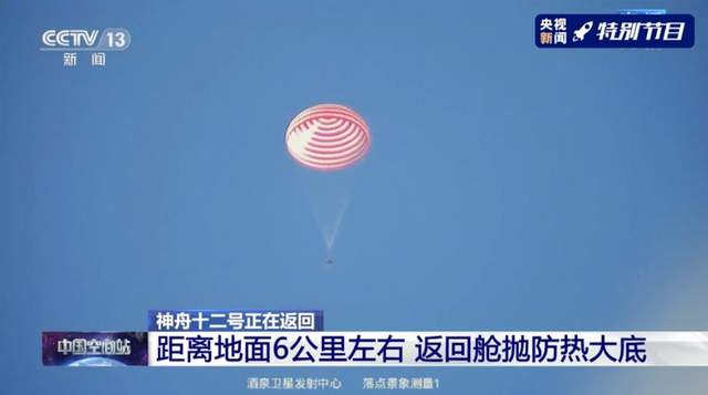 神舟十二号 神舟十二号“打靶”有多准：太空出差三人组安全回家，着陆点误差不超过1公里
