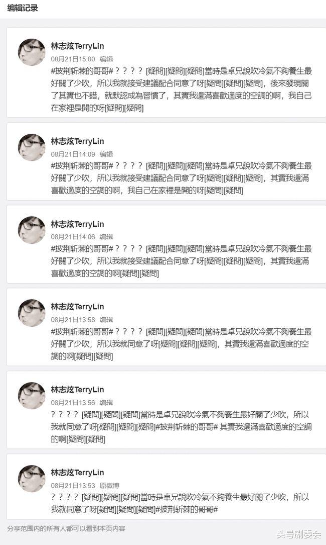 冻龄|《披荆斩棘》最“表里不一”的4位哥哥，有人狂妄，有人虚伪