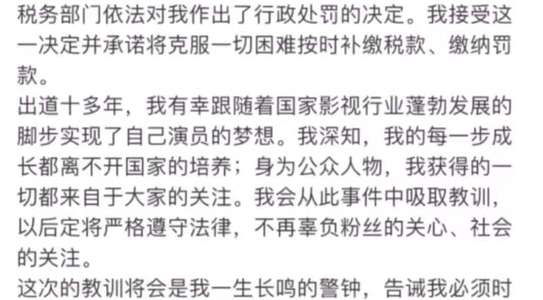 郑爽|郑爽发布致歉信爆出