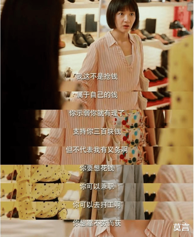 莫言|《二十不惑》姜小果：善良是要求自己的，不是道德绑架别人的