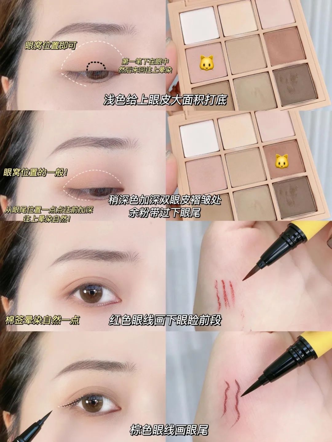眼影 无眼影伪素颜眼妆！敲干净眼睑下至卧蚕教程