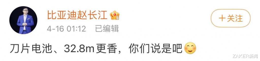 ZAKER新闻 李书福携极氪加速新能源，比亚迪先坐不住了