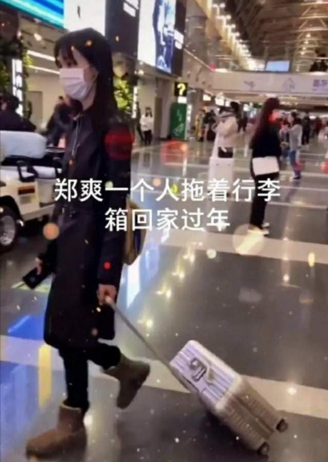 郑爽|郑爽憔悴回东北老家，副业受阻、豪宅难卖，疑向马姓男星借钱应急