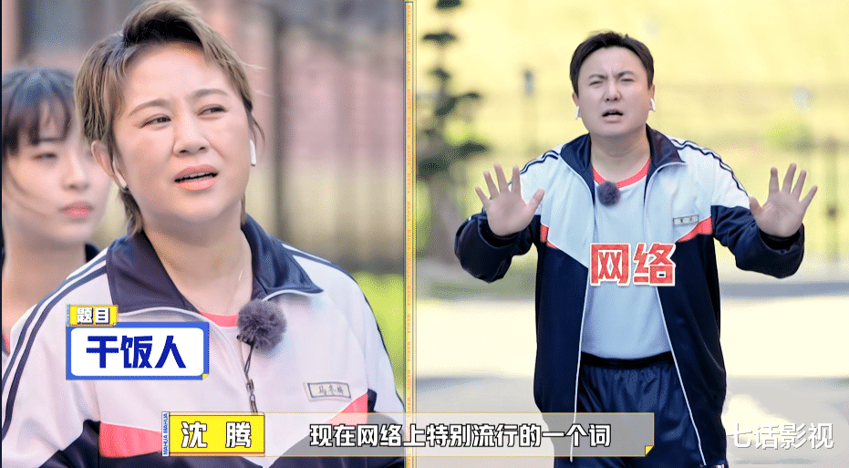 麻花特开心|《麻花特花心》:MC拿5分,策划团队拿0分