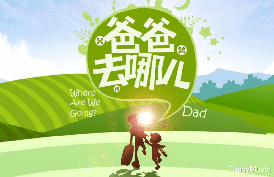 汪苏泷|《爸爸去哪儿》变“爸爸消失”，盘点爸爸去哪儿的离婚夫妻