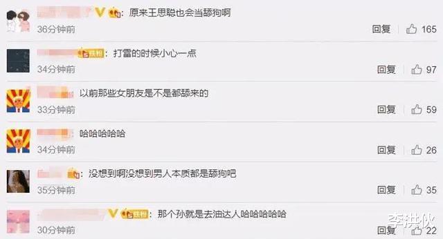 王思聪|王思聪携女伴参加富二代婚礼，礼金随了8万8，愁眉不展全程玩手机