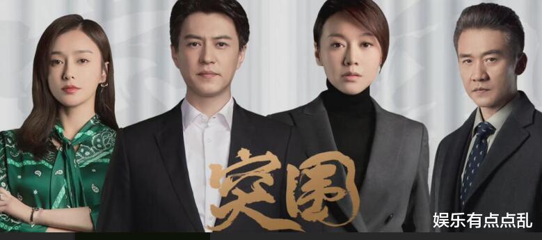 夏雨|靳东曝《突围》爆红后, 约陈晓秦岚出去聚餐被拒, 原因笑掉大牙