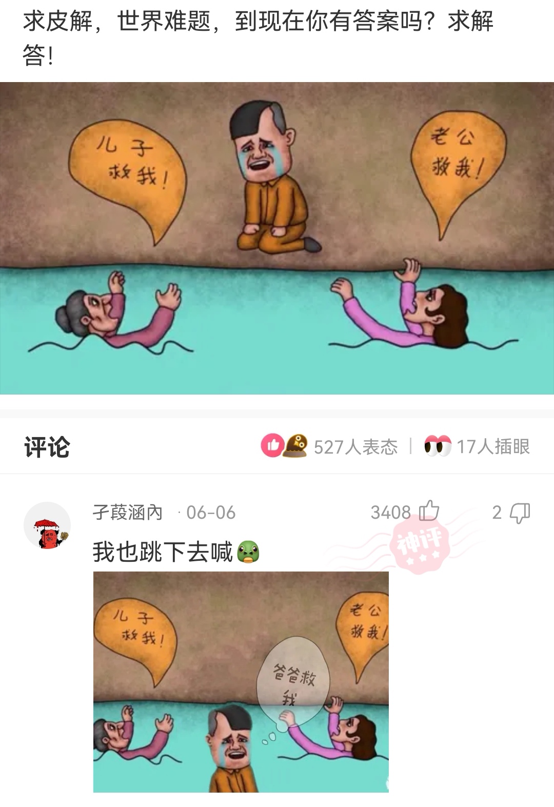  今日神回复：美国为什么不考古？