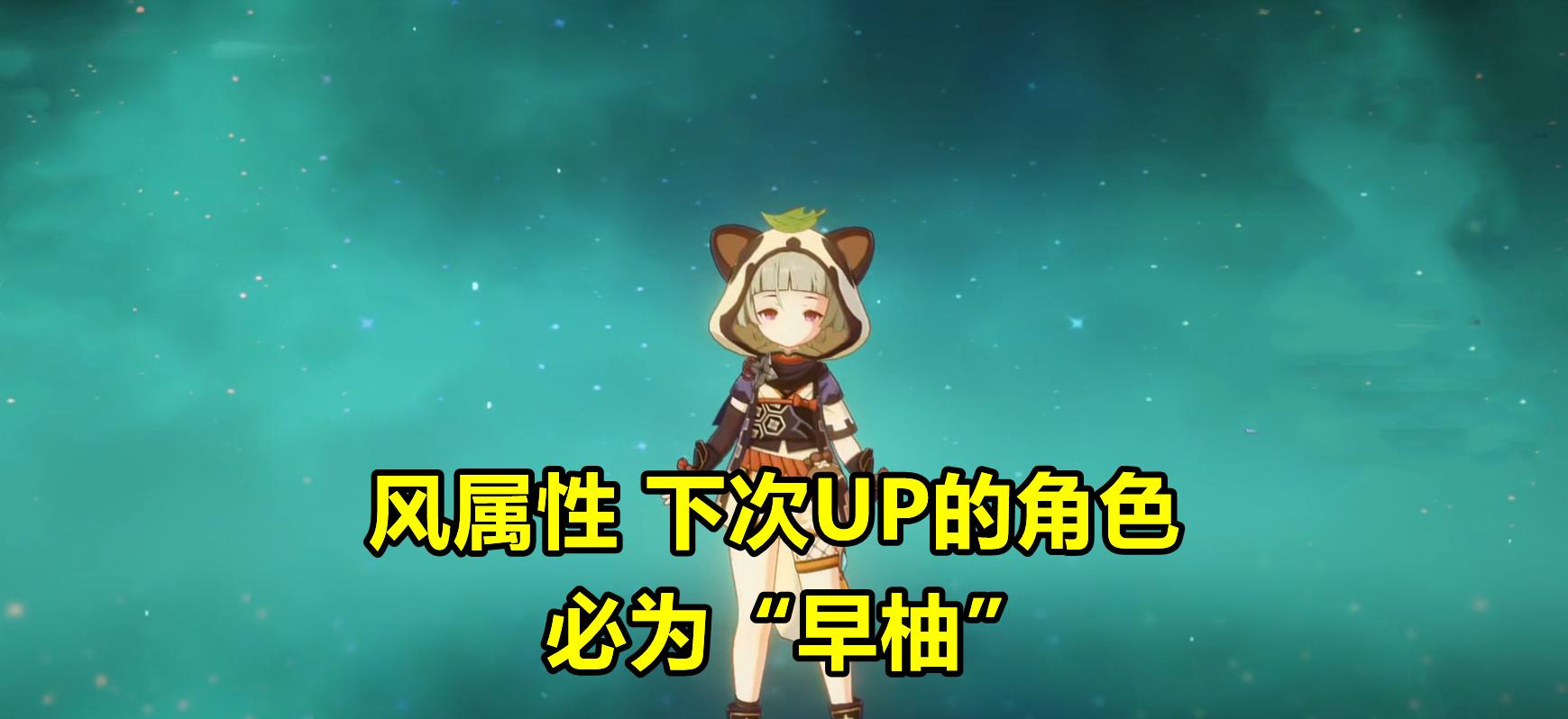 原神|原神：2.2版本卡池预测，全4星角色分析，罕见的高质量卡池