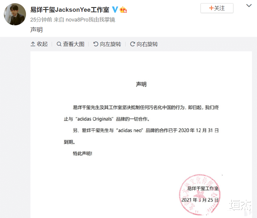 王一博|内娱解约日，王一博率先做出声明与nike解约，众星发声解约