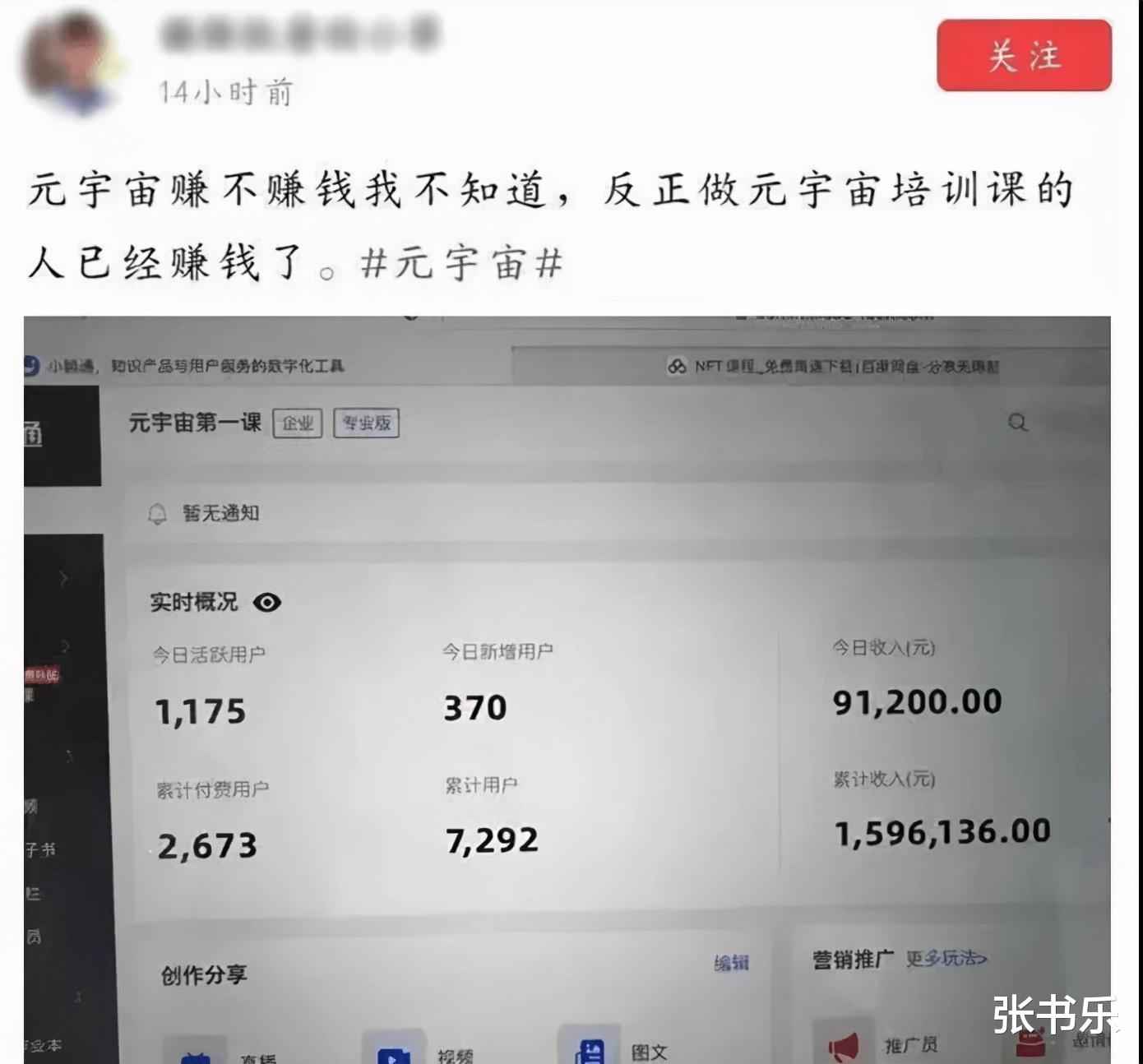 学了无用!普通人,无须为元宇宙知识浪费钱
