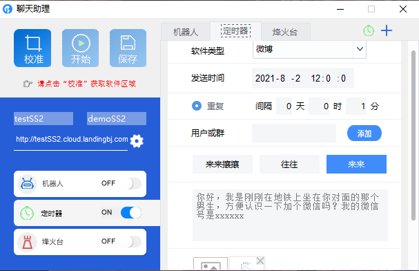 游走于陌生和熟悉的边缘--元宇宙背景下的聊天(中)