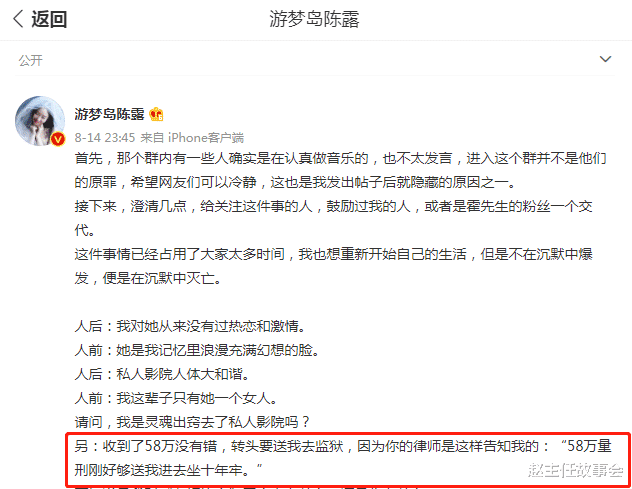 赵主任故事会|陈露：他朋友说，58万刚好够送我进去坐十年牢！网友：谁在做局？