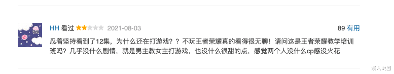 你是我的荣耀|上线11天累计播放超13亿，《你是我的荣耀》居然被称“惨败”？