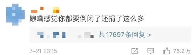 河南 鸿星尔克事件大逆转?原来,我们都被骗了?!