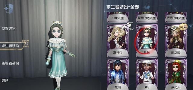 桃小菁的|第五人格：调香师时之砂成绝版老皮肤，猩红新娘也极少出现