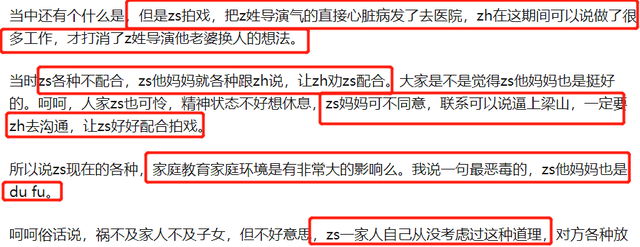 华晨宇|张恒友人再爆料：郑爽出轨多次全家极品，曾把导演气到心脏病发