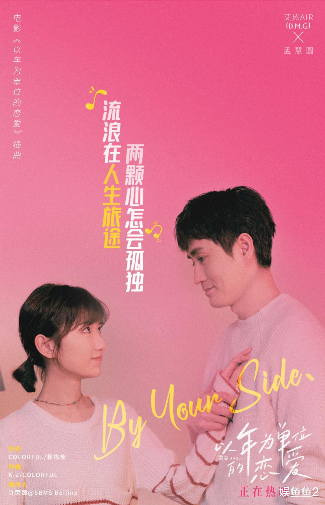 王珞丹|《以年为单位的恋爱》，刚开始互相迁就，日子久了自寻烦恼