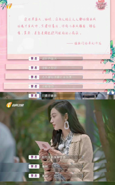 景甜|因为景甜一句话令黑粉感动，听完从此路转粉