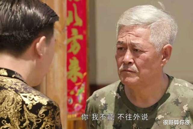 李沁|五对夫妻共同出演《乡村爱情13》，有的在剧中差了辈分，有的成了亲家