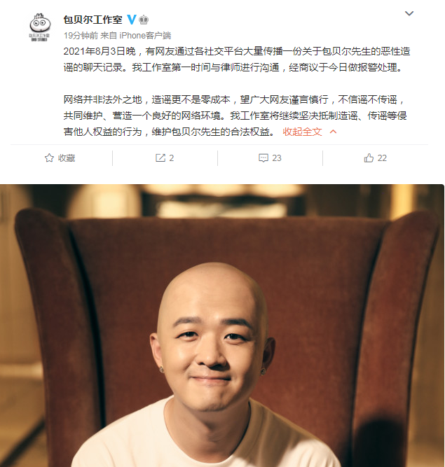 周炜|吴亦凡被曝供出违法明星名单,多位明星受牵连,范冰冰反应最积极