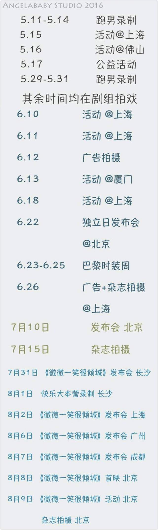 Angelababy|人民日报评“塑料演员”乱象,杨颖、王一博躺枪,真的会凉凉吗?