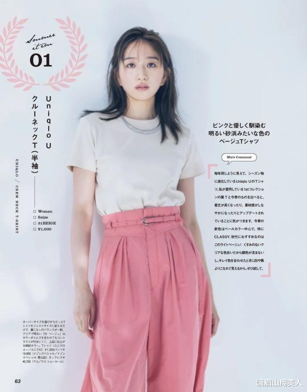 峨眉山周美人|?今夏穿阔腿裤，建议搭配这“2种”上衣！时髦又好看，回头率超高