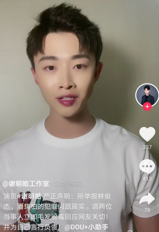 生活赋予情感|林俊杰潘玮柏被逼要做毛发验毒？薛之谦三年前的话应验了