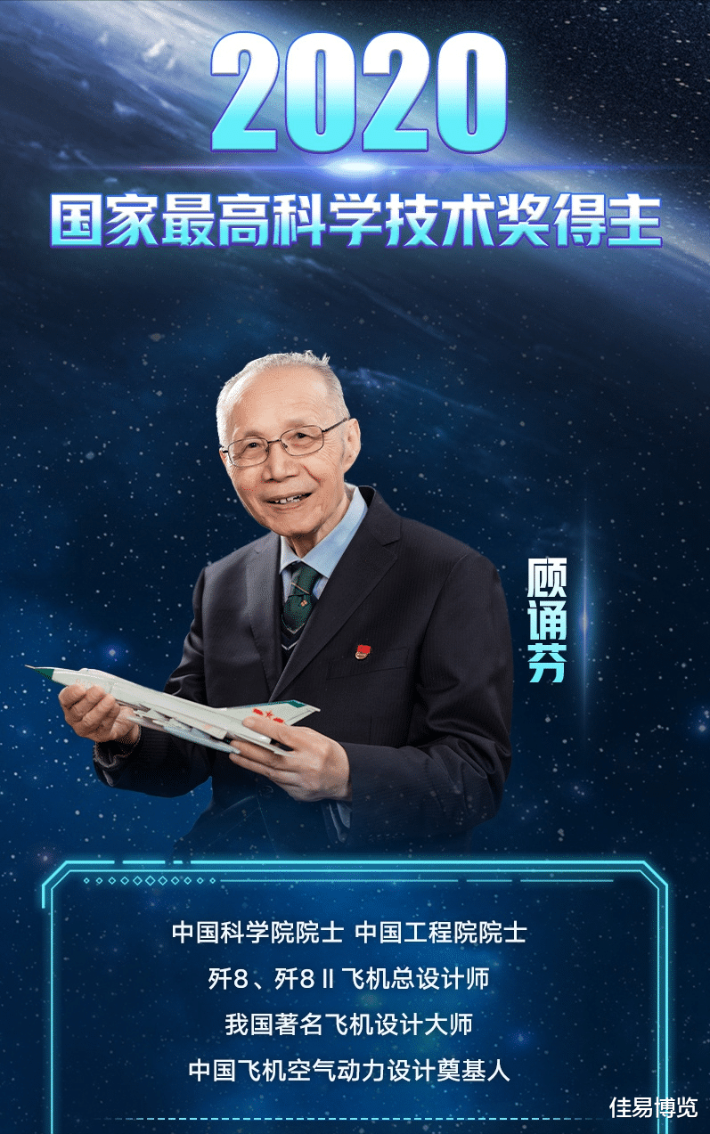 佳易博览 顾诵芬:身为江南第一读书人家的理工男,航空报国,择一事干一生