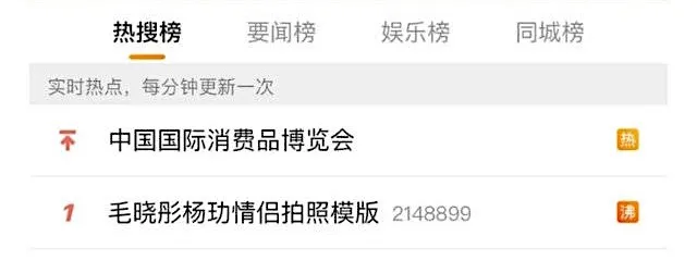毛晓彤|33岁毛晓彤“官宣”刷爆热搜：情侣照都拍3次了，他们不结婚很难收场吧！