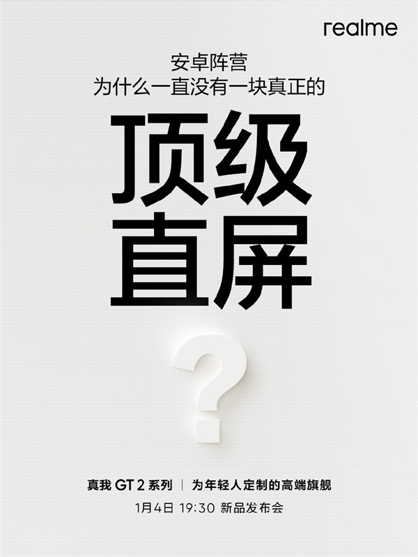 Ubuntu|骁龙8 Gen 1机型将迎集中发布期，最热门的几款新机，你期待谁？