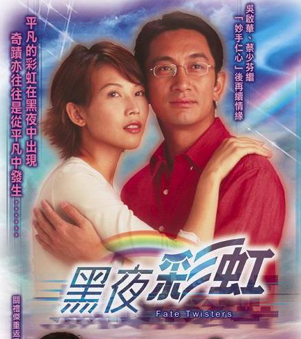 TVB|这6部TVB剧你若看过就暴露年龄了