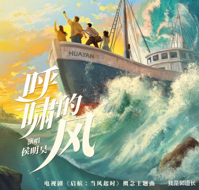 吴磊|《启航：当风起时》开始做宣发，吴磊套垃圾袋，侯明昊扮“土”