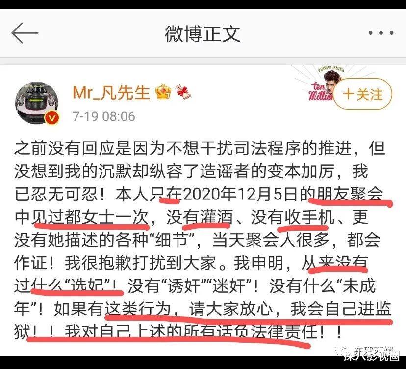 都美竹|吴亦凡都美竹案骗子是欠巨债走投无路tony？这瓜，魔幻又唏嘘