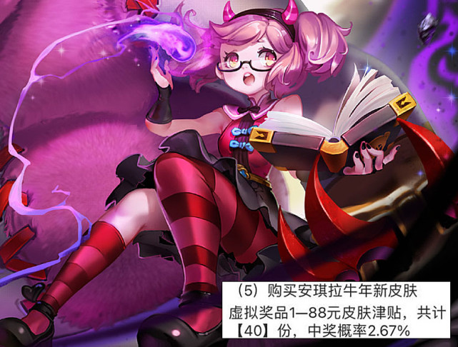 司马懿|5款新皮肤有变，司马懿和瑶传说2选1, 3W金币给艾琳，710给女武神
