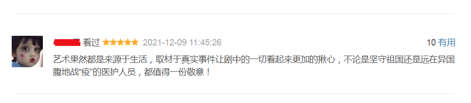 胡先煦|罗晋的新剧，才播出2集，网友就给出了清一色的好评