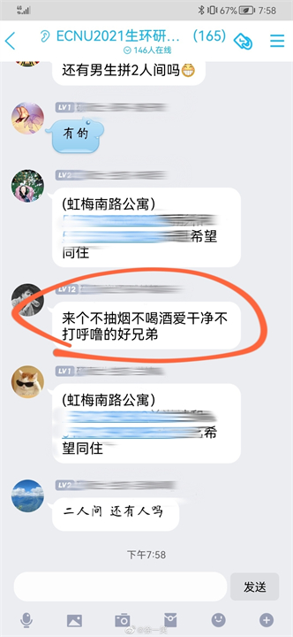 爸妈盒子|南开大学“夫妻宿舍”火了,在校夫妻可同住,网友:别人家的大学