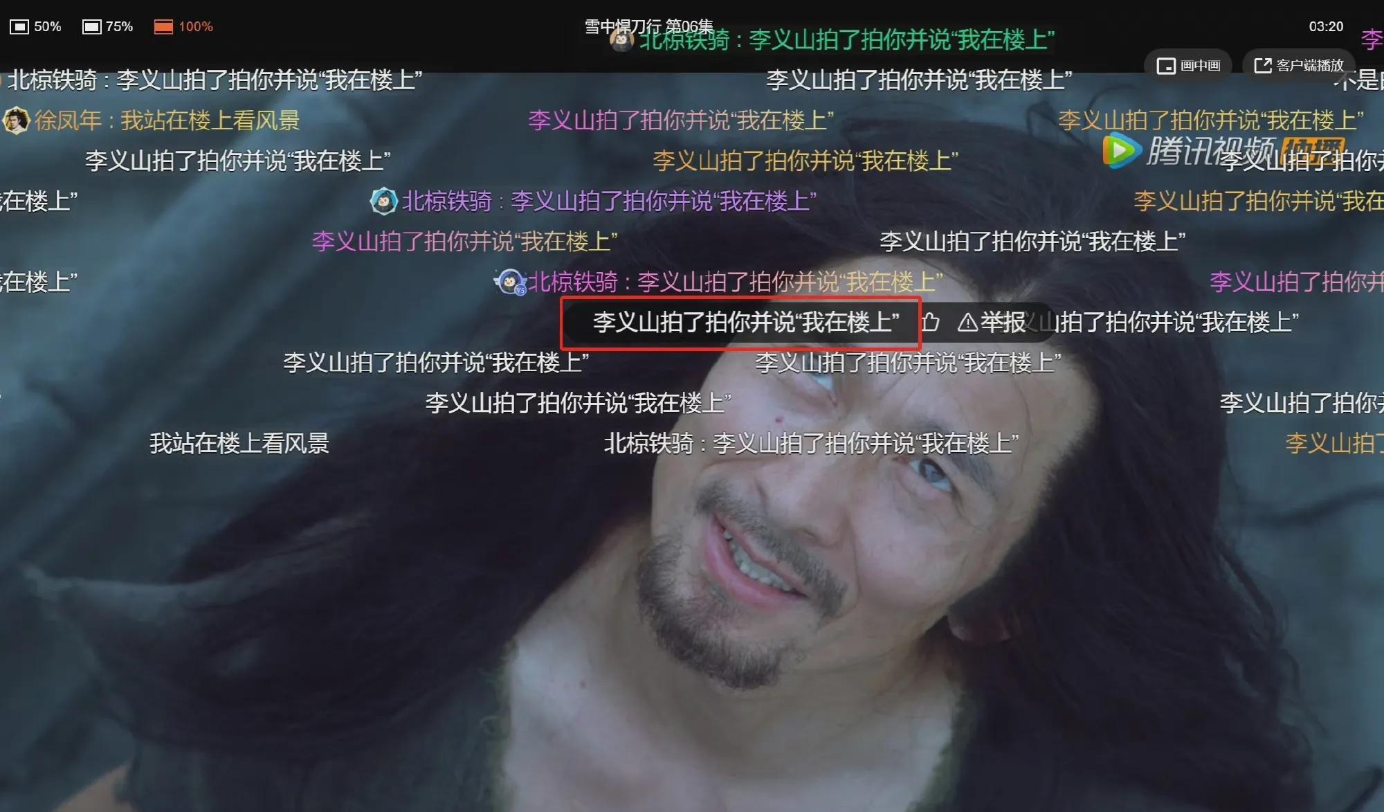 电视剧|《雪中悍刀行》电视剧弹幕都是人均段子手，弹幕才是快乐源泉