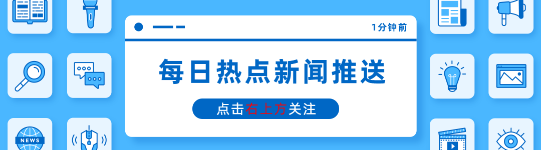 视野新闻周刊 一家五口出游三人遇难！练杭高速6车追尾致6死，事故原因现已查明