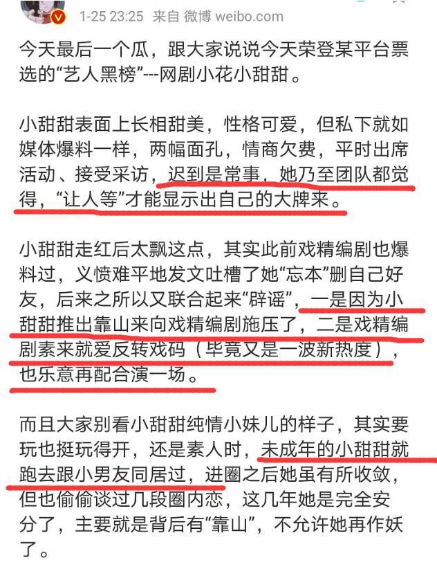 李小璐|好感全无！90后小花昔日恋情被扒，沙雕人设竟只是使性子挡箭牌？