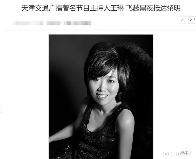 主持人|天津台直播事故现反转：女主持被批，知情人透露不是第一次坑同事