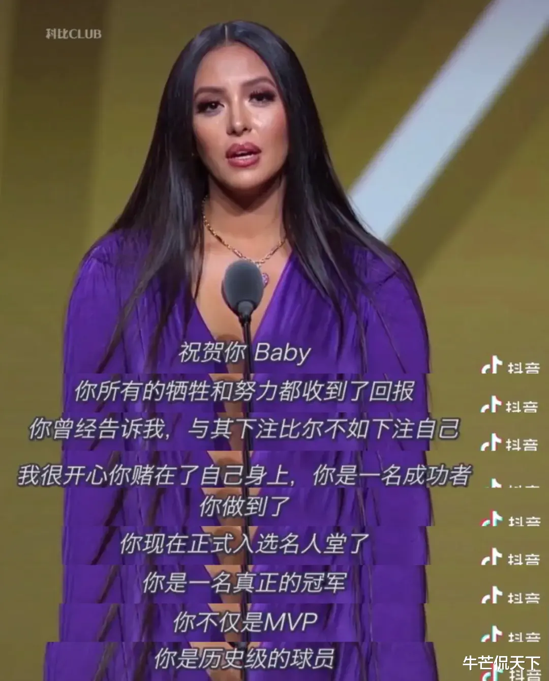 科比·布莱恩特|520刚过，科比妻子一张亲吻照引争议：果然，她装不下去了！