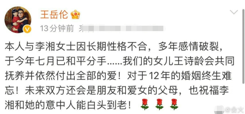 李湘|王岳伦自曝与李湘离婚！性格不合感情破裂，李湘半夜晒绿菜疑回应