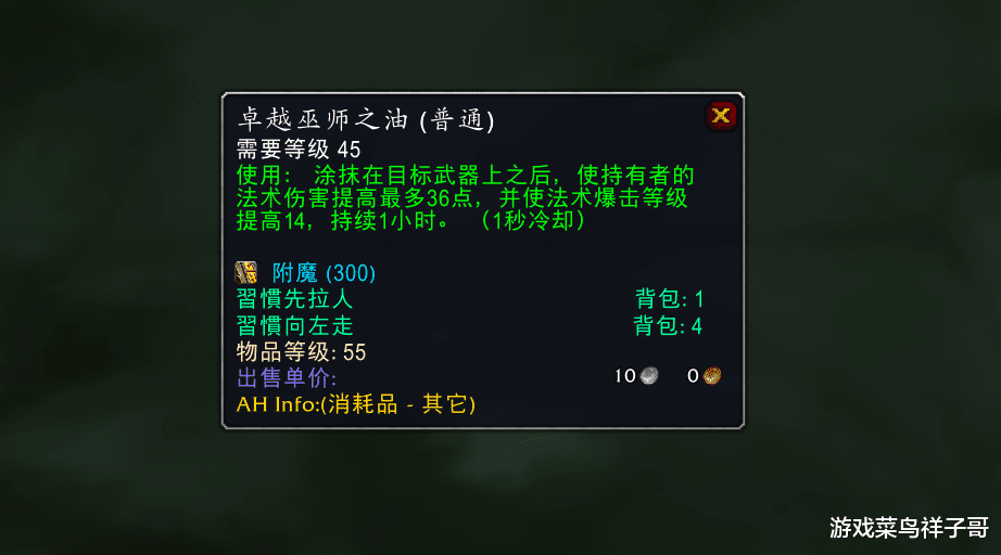 巫师|魔兽怀旧服：T5团本开荒近3天时间，“印度神油”暴涨3倍价格