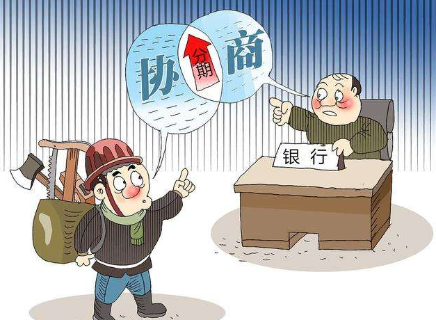 催收 2021信用卡新规发布！逾期问题或将得到解决！负债人必看！